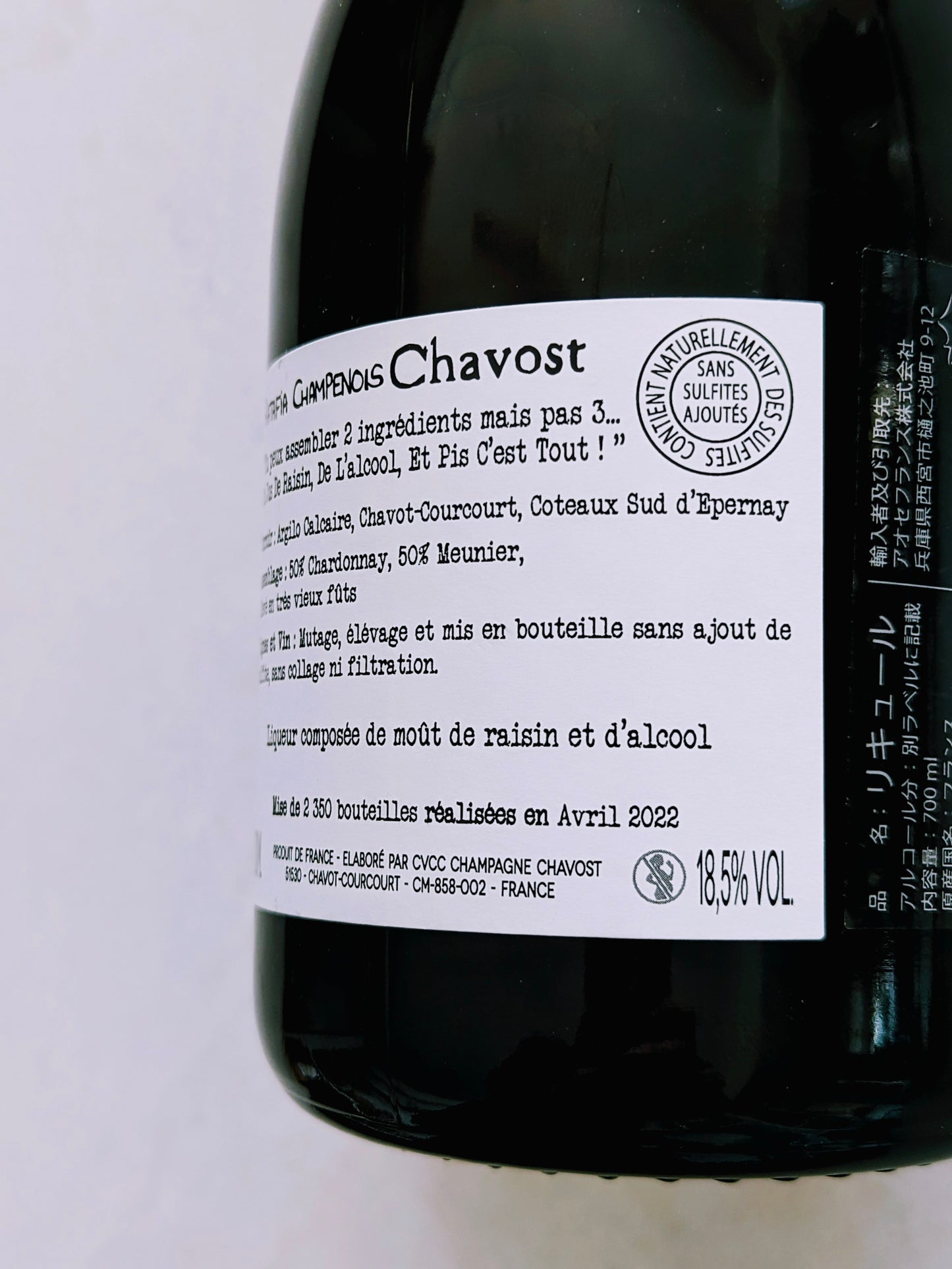 Chavost | Ratafia Champenois 700ml シャヴォスト ラタフィア・シャンプノワ / 甘口（酒精強化）